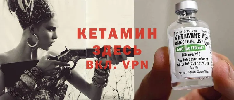 дарнет шоп  Вязники  КЕТАМИН ketamine 