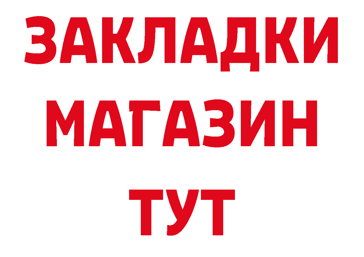 Метамфетамин кристалл сайт это hydra Вязники